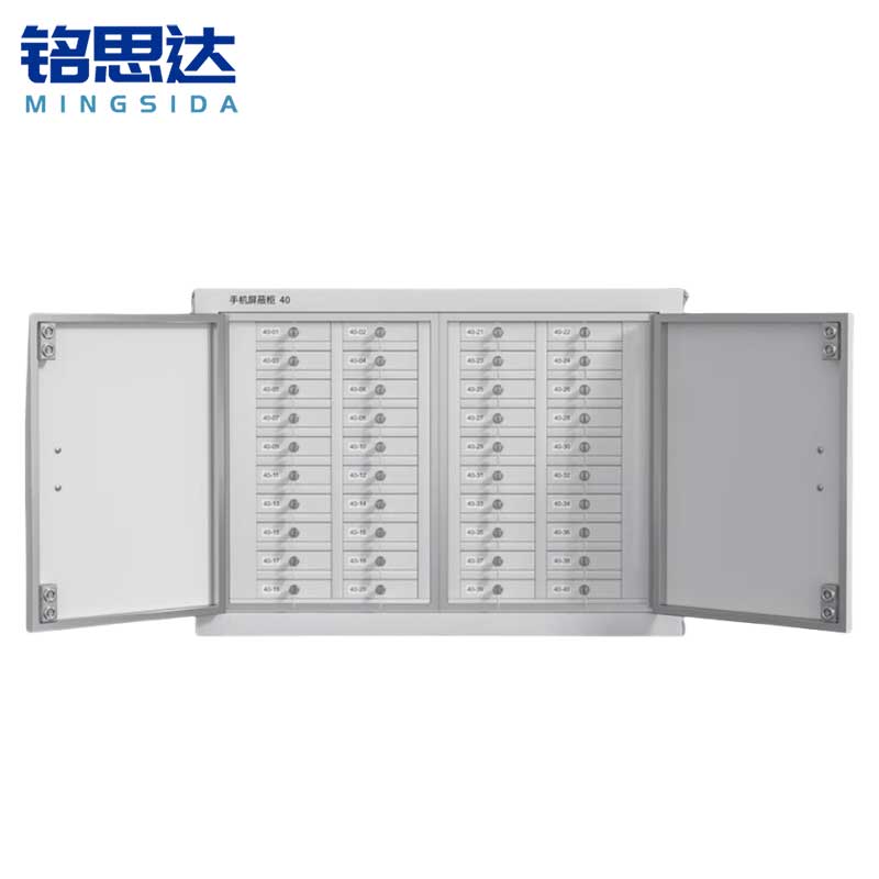 铭思达手机屏蔽柜落地40格台高清大图