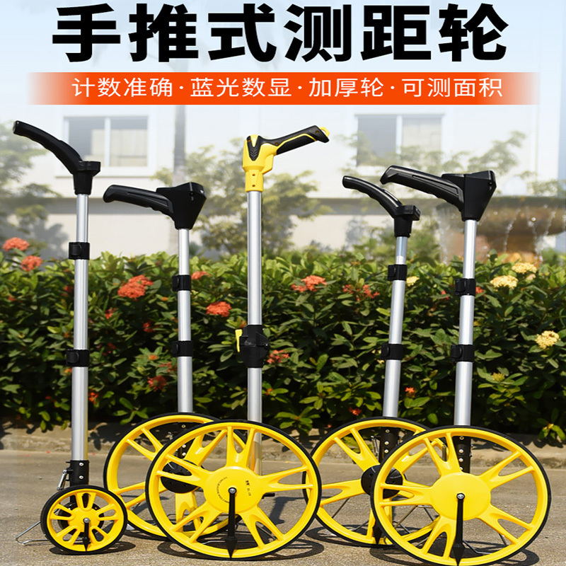 测距轮手推滚轮式阿斯卡利测距仪量路车器机械数显户外滚动推尺工程测量尺 升级款机械表-大轮(单轮)+赠品