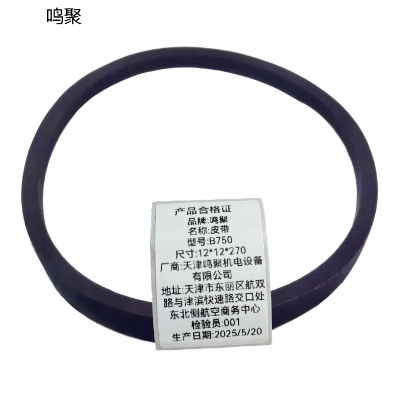 鸣聚 皮带 B750 个高清大图