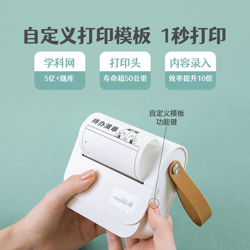MEMOBIRD咕咕机G5-SE/经典白高清大图
