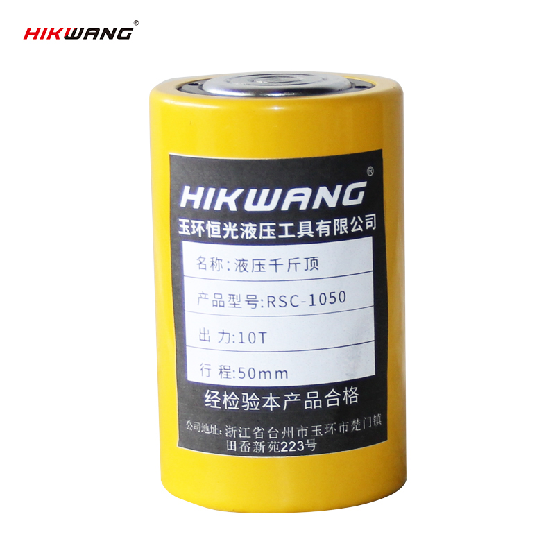 HIKWANG低型千斤顶 分离式液压千斤顶 分体式液压油缸 10吨 RSC-1050（不含液压泵） 台