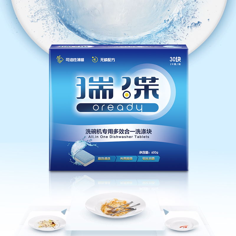 瑞碟 洗碗机 专用 多效合一 洗涤块 600g(30块*20g)高清大图