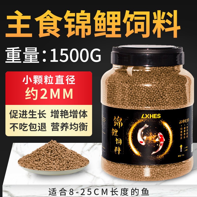 锦鲤鱼螺旋藻增色鱼食金鱼饲料鱼粮观赏专用大小颗粒不浑水增肥型
