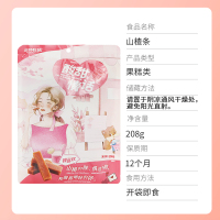 三只松鼠山楂条独立山楂零食办公室小吃山楂条208g*10袋