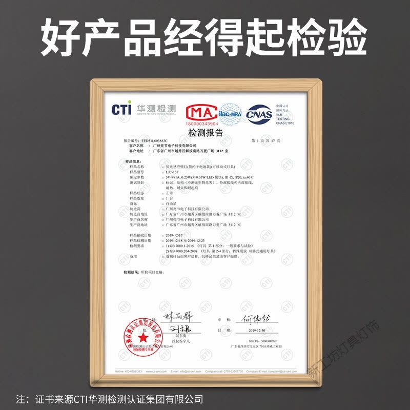 苏宁放心购 感应灯无线人体感应红外充电led衣柜橱柜卧室走廊过道楼道小夜灯图片