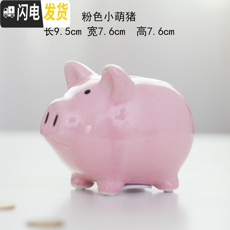 三维工匠陶瓷小猪存钱罐儿童成人纸币硬币存储罐可爱创意礼品书架摆设摆件 粉色小萌猪可存150个硬币）