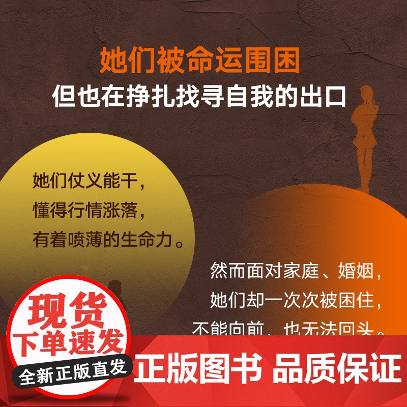 [店正版] 五爱街往事 三胖子 时代沉浮中普通人的市井人生 一个东北女性讲述“我们”的故事 非虚构纪实 新经典图书高清大图