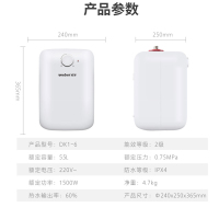 weber/威博DK1 6升 小型厨宝 速热家用电热水器 厨房储水式 上出水[全国联保,免费安装,3年保修]