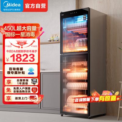 美的(Midea)立式消毒柜 450L大容量家用商用消毒碗柜 餐厅食堂厨房碗筷餐具毛巾茶杯碗柜450R04