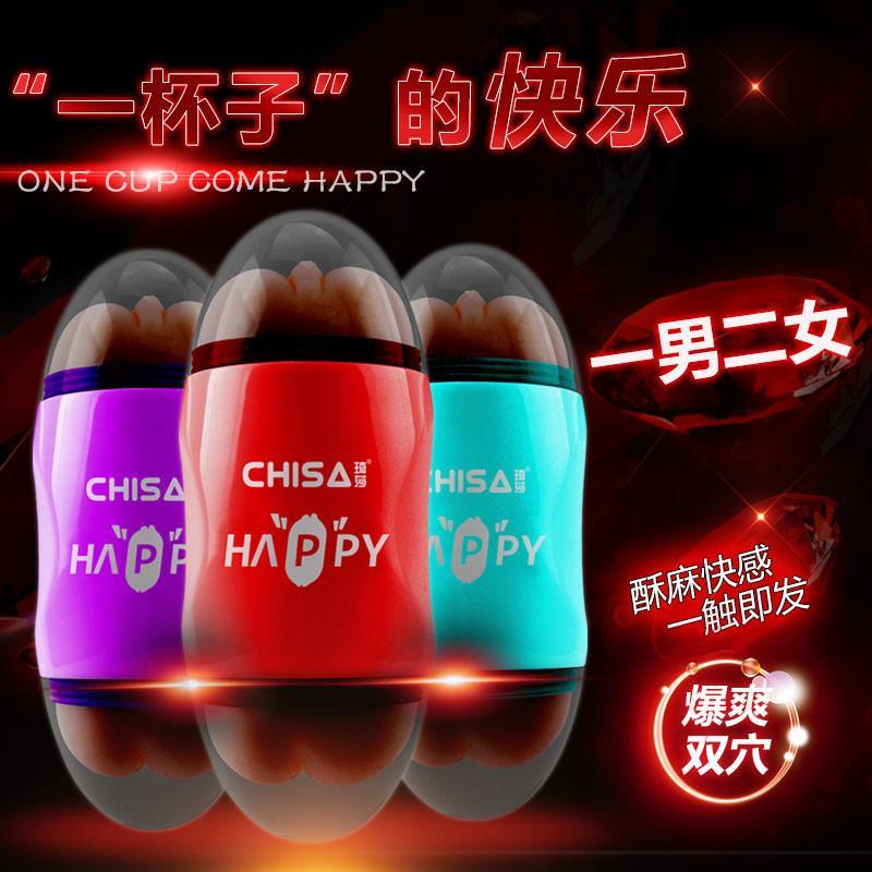 琦莎HAPPY三色双穴电动飞机杯 阴交 口交阴臀倒模名器震动男用自慰器成人情趣性用品非充气实体娃娃