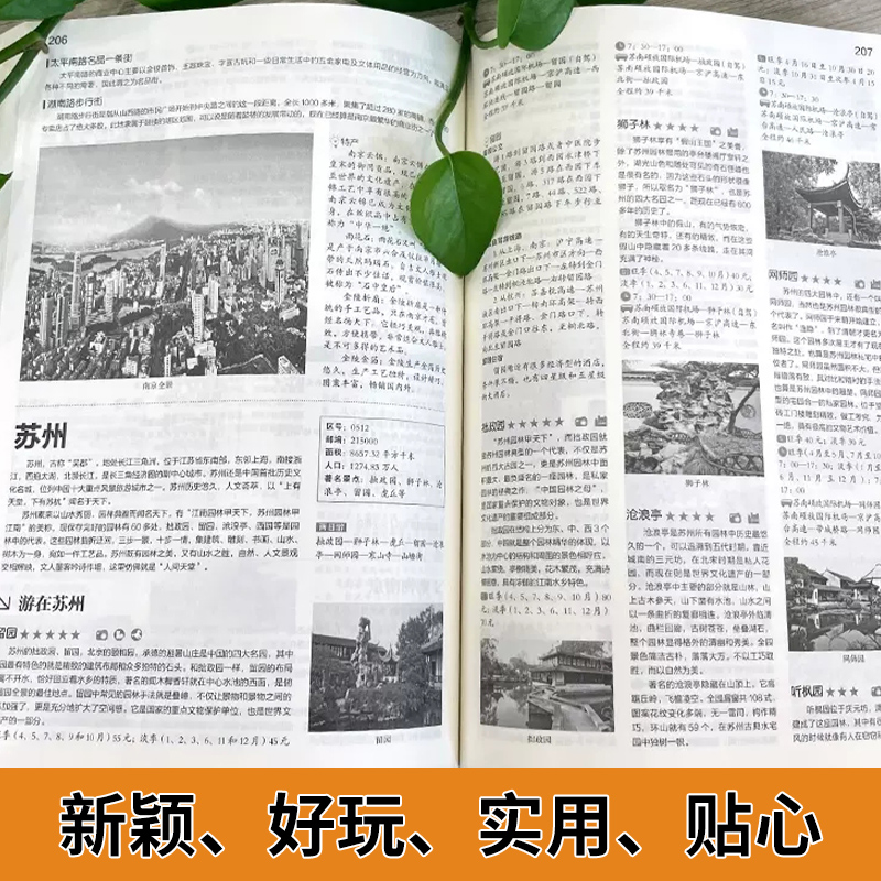 [正版]2023年全新中国自助游 2022升级版中国自驾游自助游攻略书旅游指南走遍游遍自驾游地图旅游书籍手册国内旅游指南高清大图