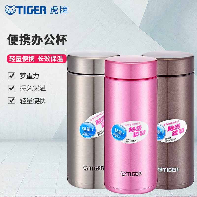 虎牌(tiger)保温杯MMZ-A35C 紫色 VH 304不锈钢 轻量便携水杯 商务办公杯子 350ML