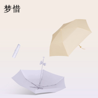 梦惜 手动三折铝合金 彩胶布 塑料手柄 晴雨两用伞 YF-W20240156/把