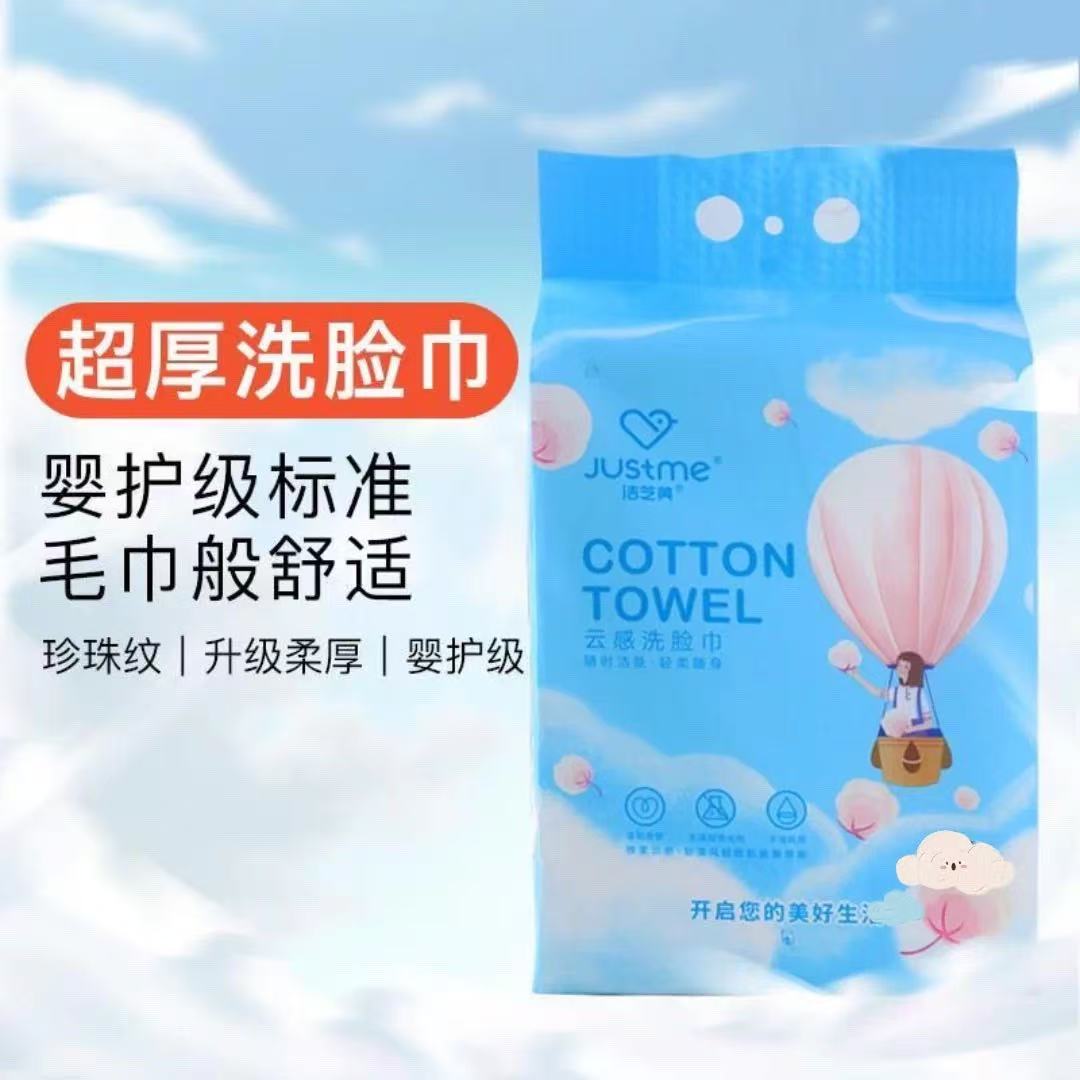 洁芝美挂式云感洗脸巾高清大图