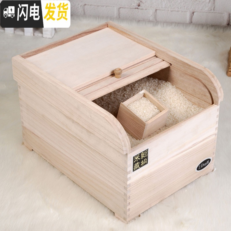 三维工匠实木质米箱装米桶盒子储面箱盛米缸5/10/15/20kg30斤家用防虫密封收纳桶高清大图