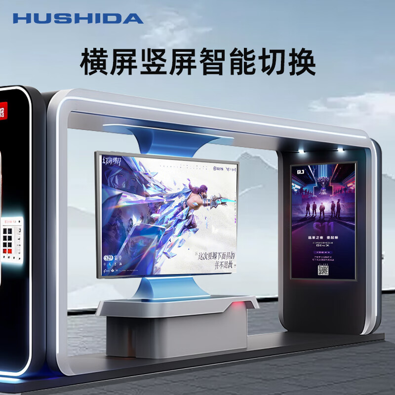 互视达(HUSHIDA)98英寸壁挂广告机立式标牌液晶多媒体教学一体机信息视窗电梯显示器网络版非触摸 LY-98