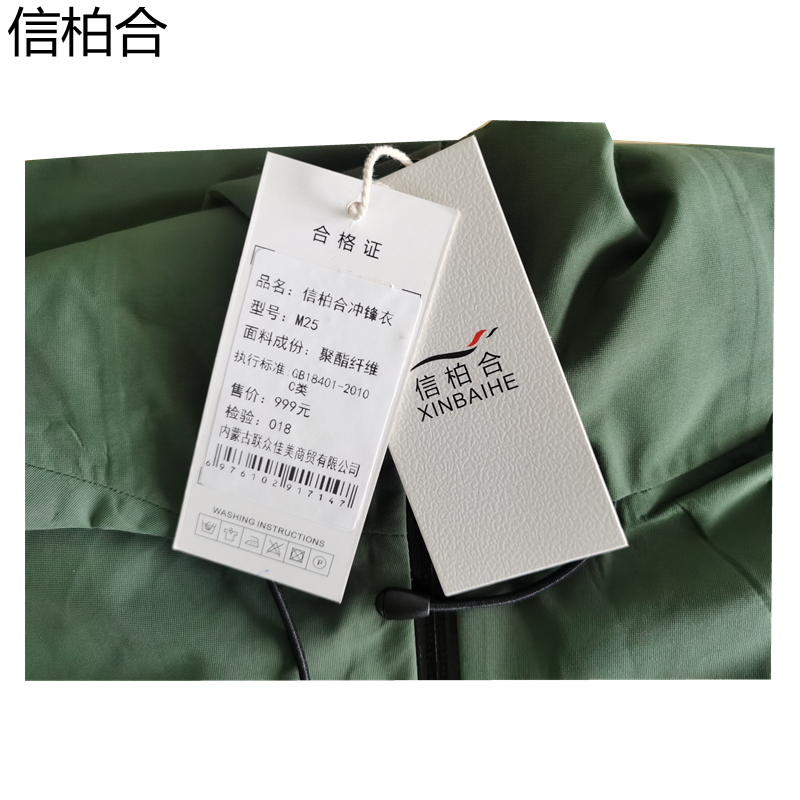 信柏合冲锋衣M25高清大图