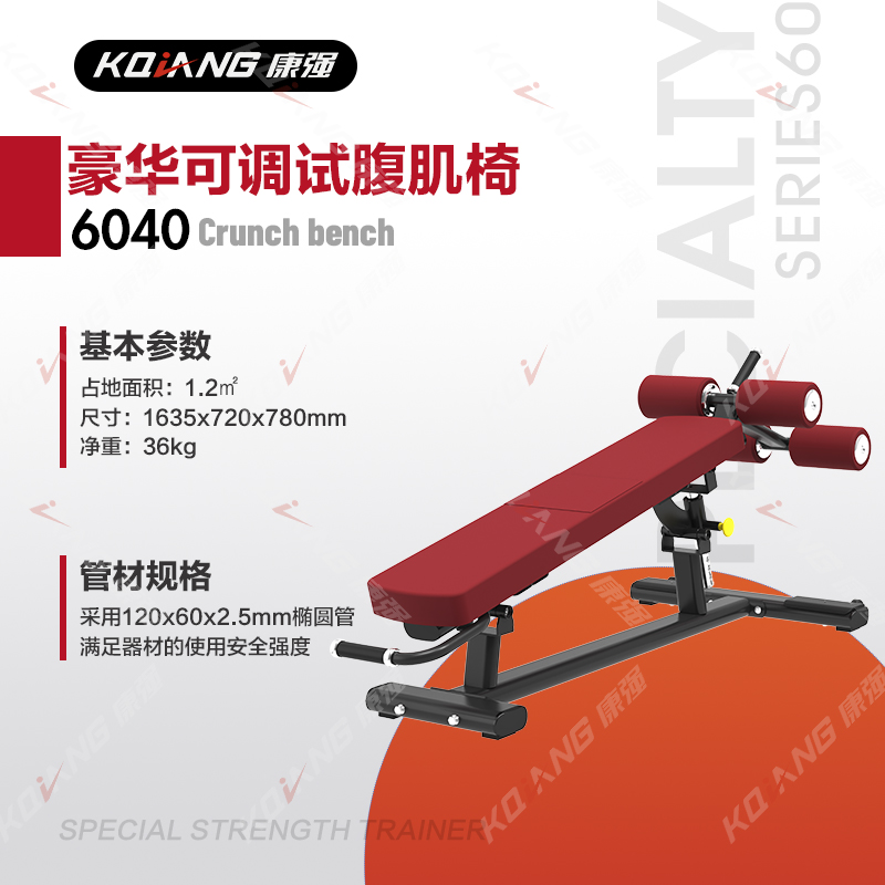 康强 家用商用深蹲架哑铃杠铃练习椅罗马椅划船训练器 6040豪华可调试腹肌椅高清大图
