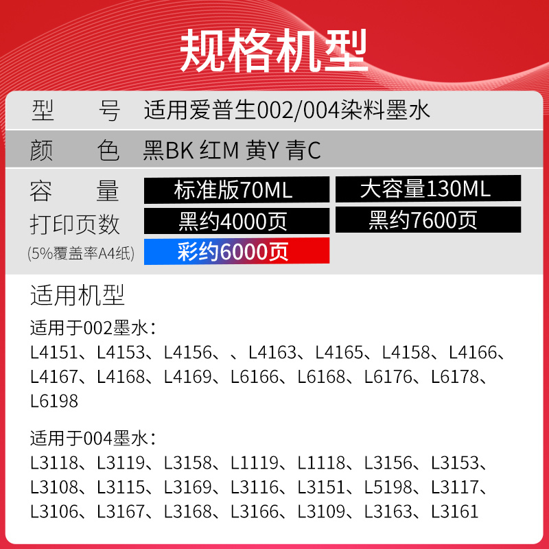 天威适用爱普生004墨水Epson L3108 L3115 L3151 L3117 004青色70ML[约打6000页]