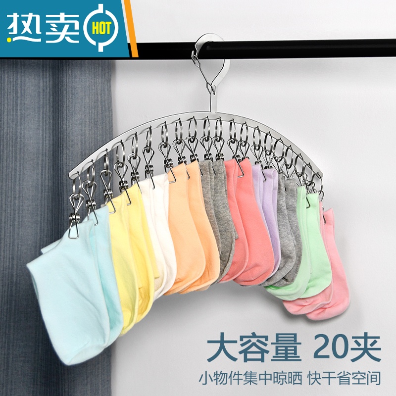 敬平多功能不锈钢衣架晾衣夹家用防风带夹子内衣袜子架儿童婴儿晒衣架 加粗2.5线夹圆形20夹 2个高清大图