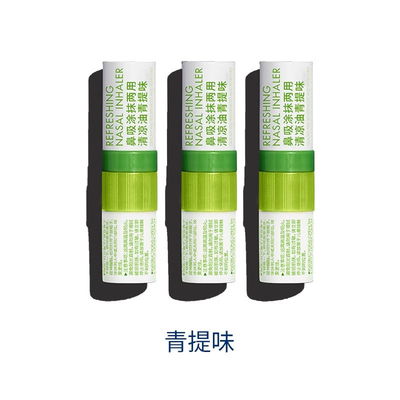 lessgo利事多鼻吸清凉油非风油精学生开车犯困提神醒脑清醒棒鼻通防瞌睡