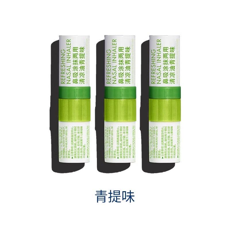 lessgo利事多鼻吸清凉油非风油精学生开车犯困提神醒脑清醒棒鼻通防瞌睡图片