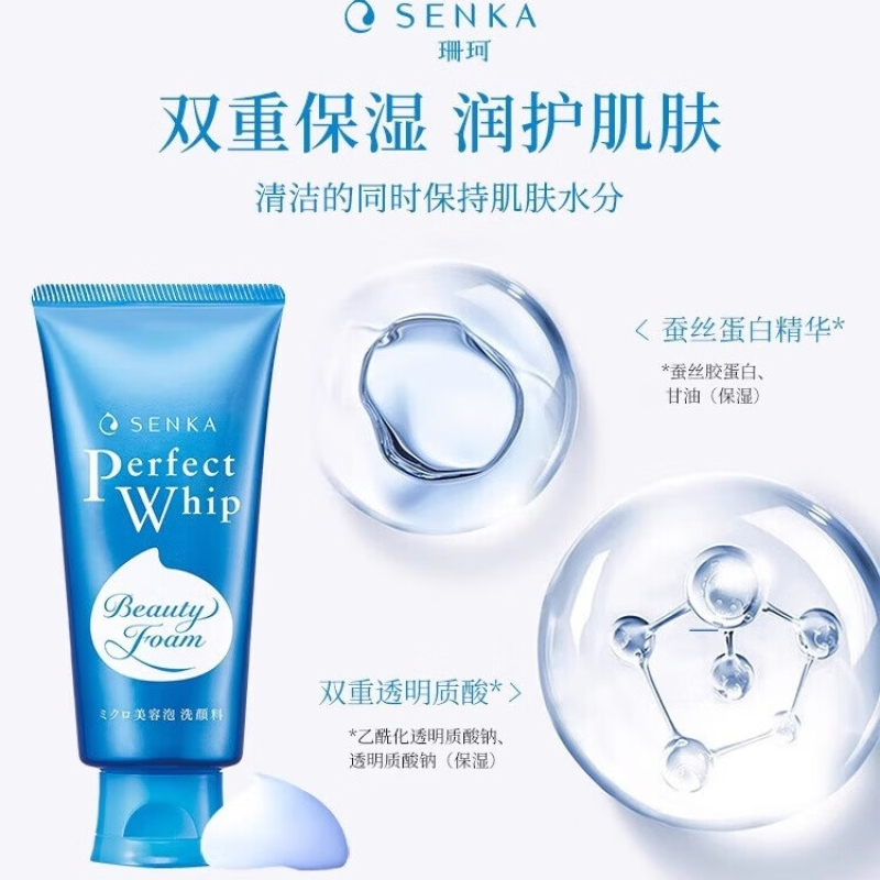 珊珂蚕丝洗面奶男女士清洁保湿控油泡沫洁面乳膏120g 原洗颜专科