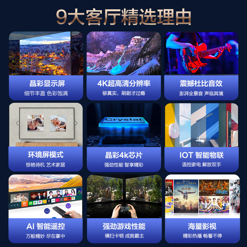 三星(SAMSUNG)UA55TU8800JXXZ 55英寸4K超高清HDR物联IoT人工智能语音LED液晶平板电视机高清大图