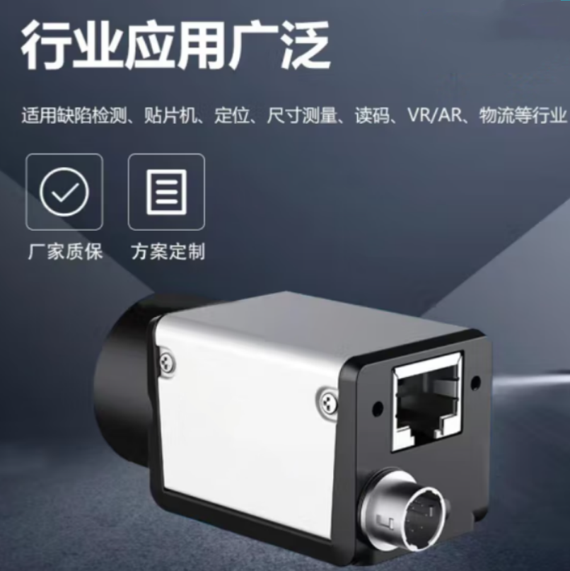 华睿科技 工业相机-A3B00CG000(不含通讯线及电源适配器)-不涉及维保 交期2周高清大图