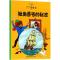 正版新书]丁丁历险记?独角兽号的秘密埃尔热9787500794561