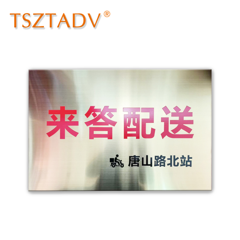 TSZTADV 铜牌 40*60cm 个