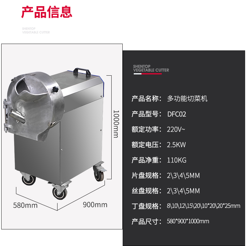 圣托(Shentop)商用多功能切菜机 不锈钢多功能切丁机商用 土豆胡萝卜切片切丝机 DFC02高清大图