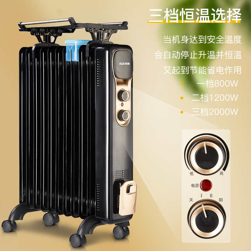 奥克斯(AUX)油汀取暖器家用节能速热省电暖器小型油丁电暖气NSC-250-15B2