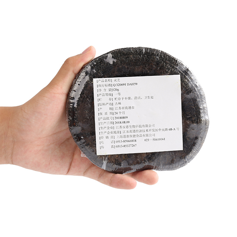 通惠东北一等灵芝120g/盒深山林下净土育灵芝精华滋补养生无杂质无重金属赤灵芝