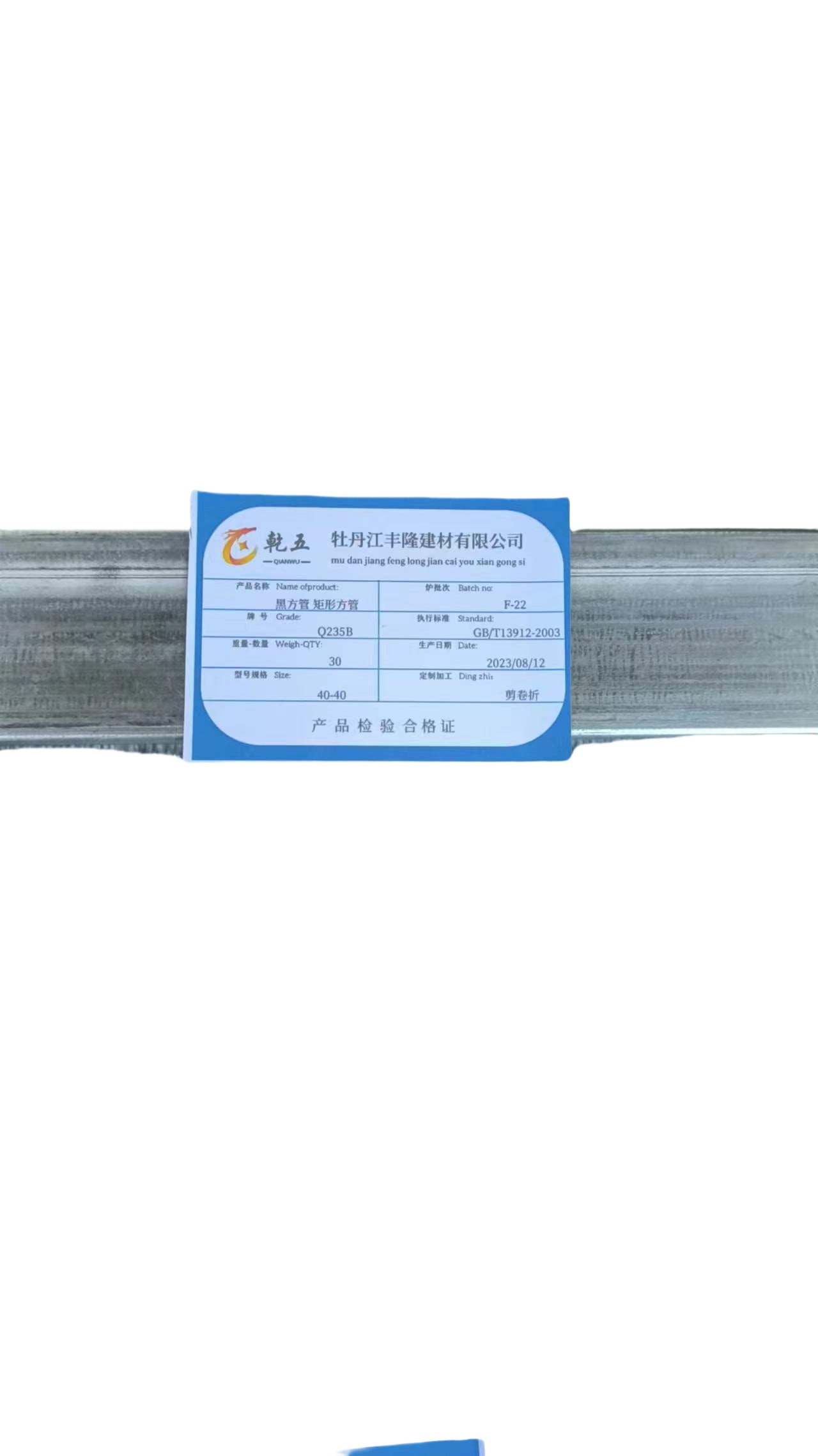 乾五 方管 40-40 kg高清大图