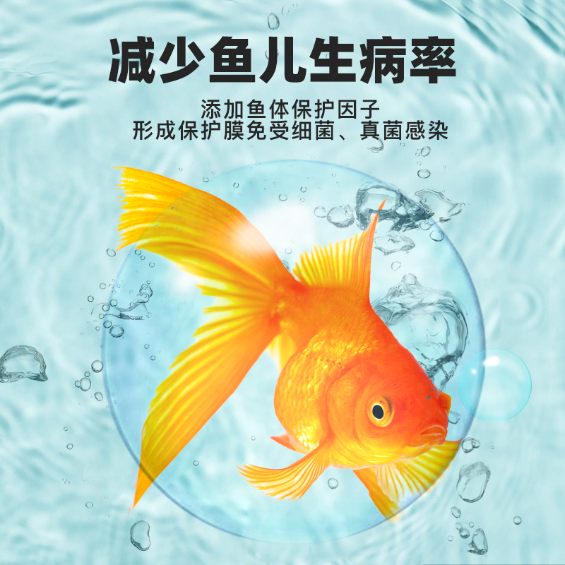 硝化细菌净水鱼缸用用品细菌净化水质稳定剂水族养鱼原露高清大图
