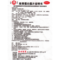 百灵鸟 贵州百灵 陈香露白露片 100片健胃和中理气止痛用于胃酸过多及慢性胃炎引起的胃脘痛