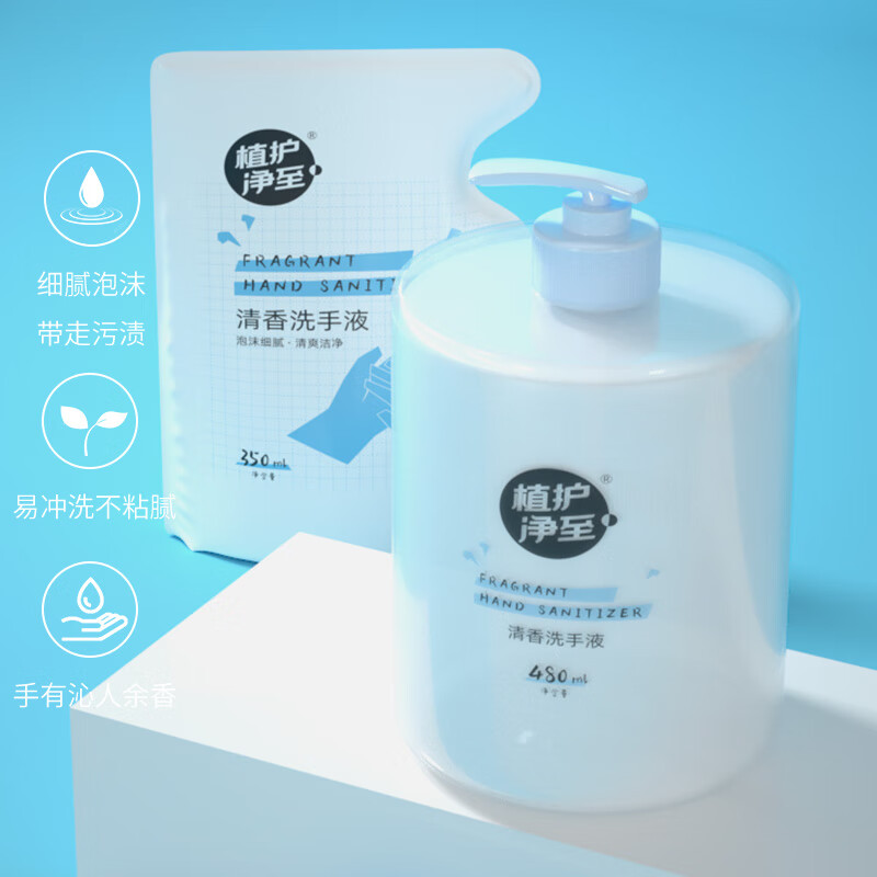 植护植萃净护清洁日化套装 ZH6500N09高清大图