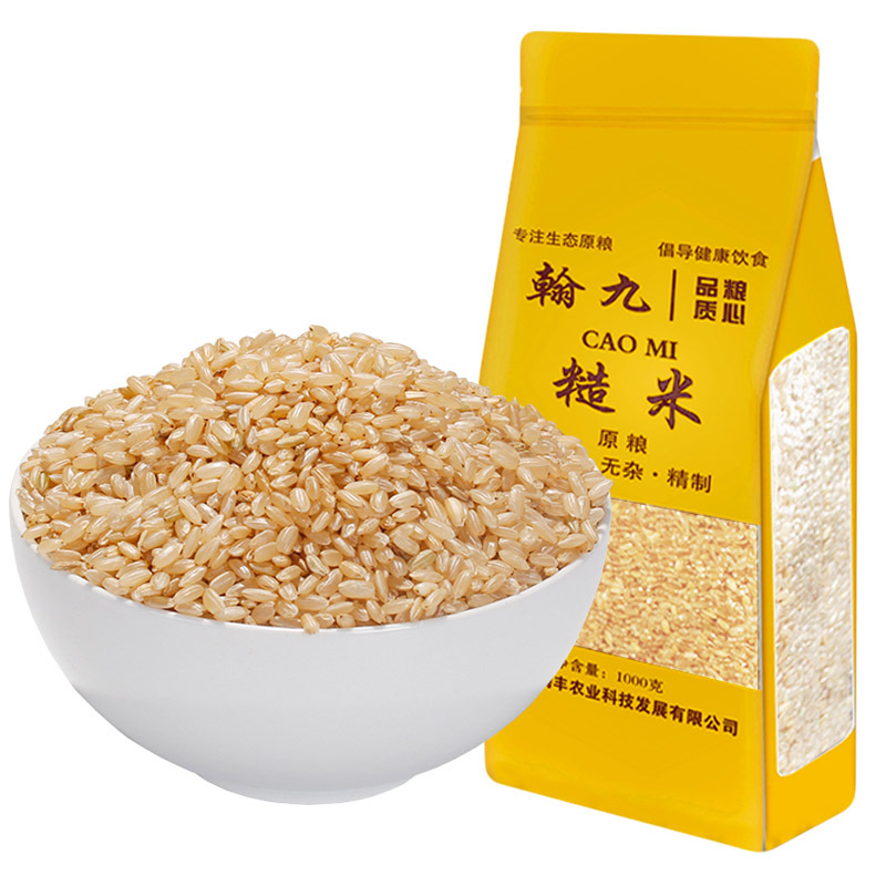 翰九 糙米 1kg 全新米 胚芽米 无添加 五谷杂粮 粮油 国产食品 大米伴侣 真空包装