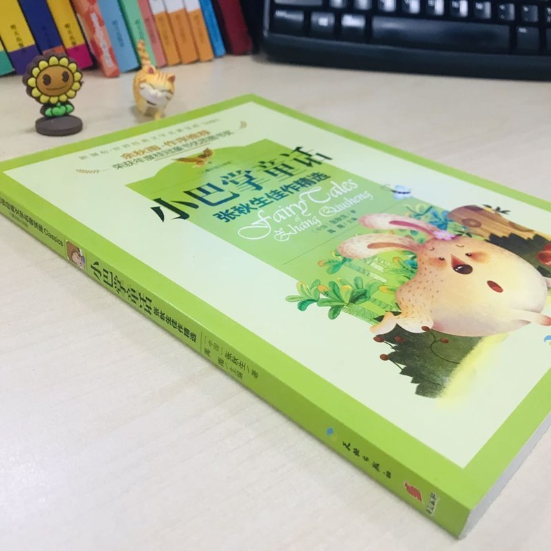 青鸟 [正版]小巴掌童话 注音版彩图张秋生一年级二年级课外书小学生课外阅读书籍儿童故事书6-8-12周岁童话带拼音小