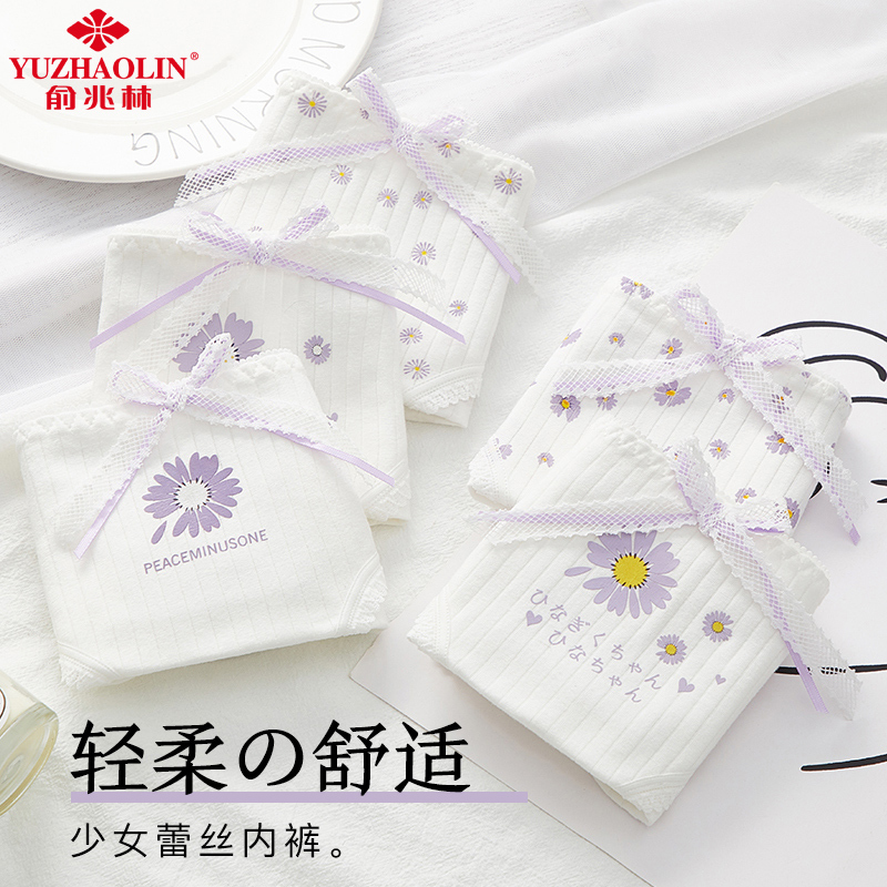 俞兆林5条装内裤女纯棉卡通印花全棉裆可爱日系少女学生透气中腰三角短裤头
