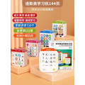 儿童插卡片早教学习机3一6岁语数英全智能语音点读古诗识字启蒙书 语数英学习机套装【智能学习机+144页卡片/同步课本教材】