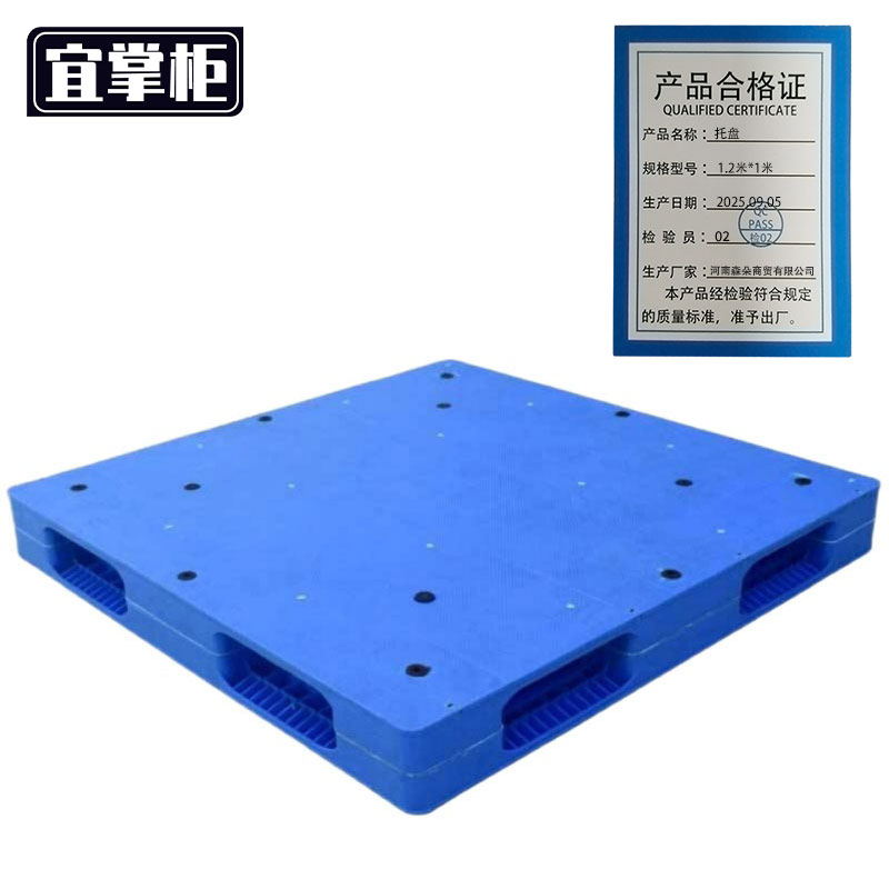 宜掌柜 托盘 1.2米*1米 个高清大图