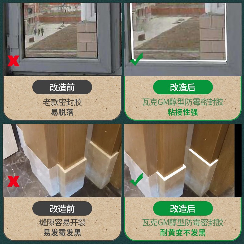 瓦克(WACKER)GM瓷砖胶通用型厨卫密封胶中性耐候窗玻璃胶装配硅酮有机硅结构胶 透明