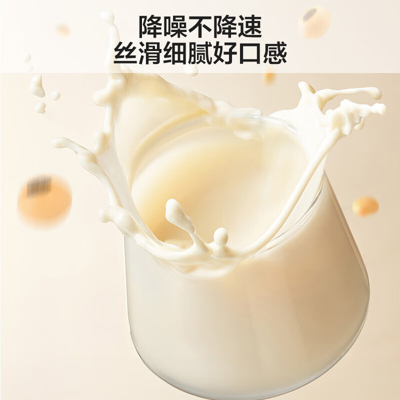 九阳轻音破壁机 可拆易清洗 多重降噪 高温清洗 热烘除菌 家用破壁机L18-P660
