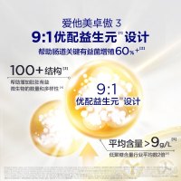 爱他美[原卓萃 新国标]卓傲幼儿配方奶粉(12—36月龄,3段) 800g