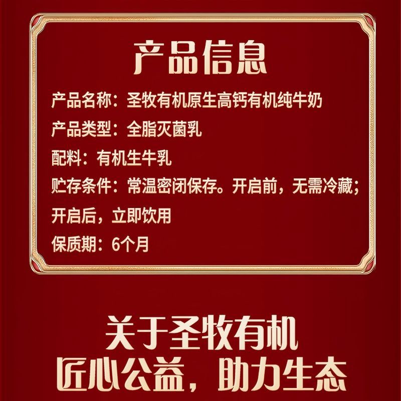 圣牧有机3.6g纯牛奶200ml*10盒(哪吒联名款)