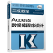 [M]全国计算机等级考试二级教程 Access数据库程序设计 教育部考试中心 编 -9787040576849