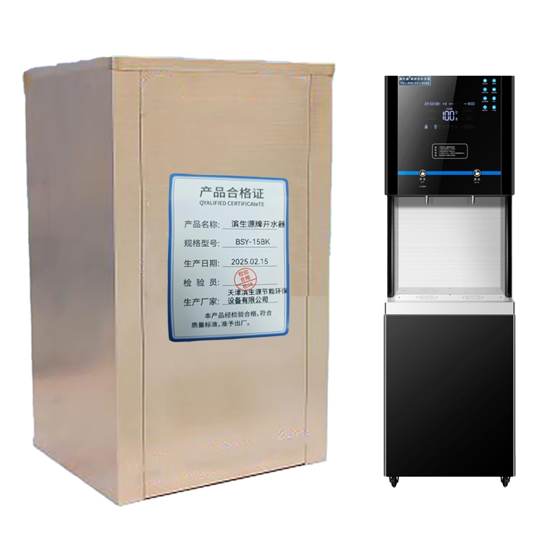 滨生源商用开水器玻璃面板五级过滤BSY-15BK(台)高清大图