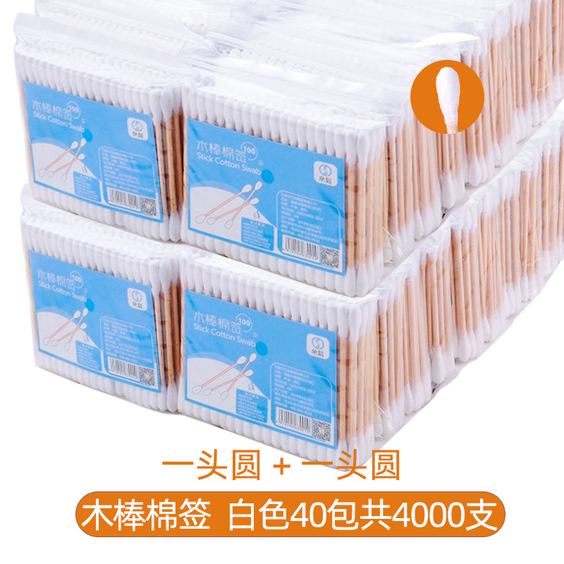 [4000支装]圆头木棒棉签 4000支装婴儿棉签木棒化卸妆掏耳朵家用双头棉棒尖头棉花签棒批